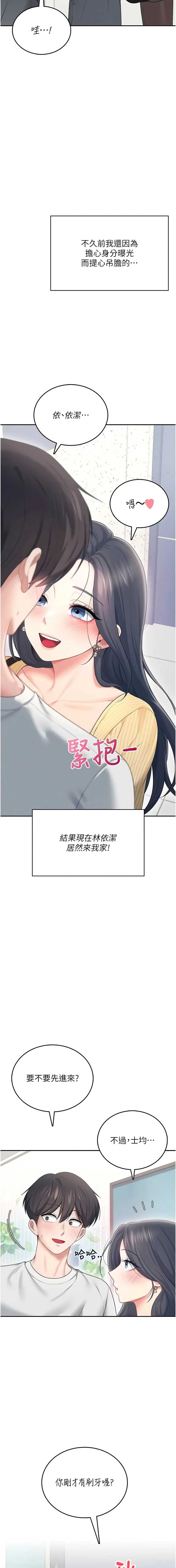 飞机杯女神连线中
