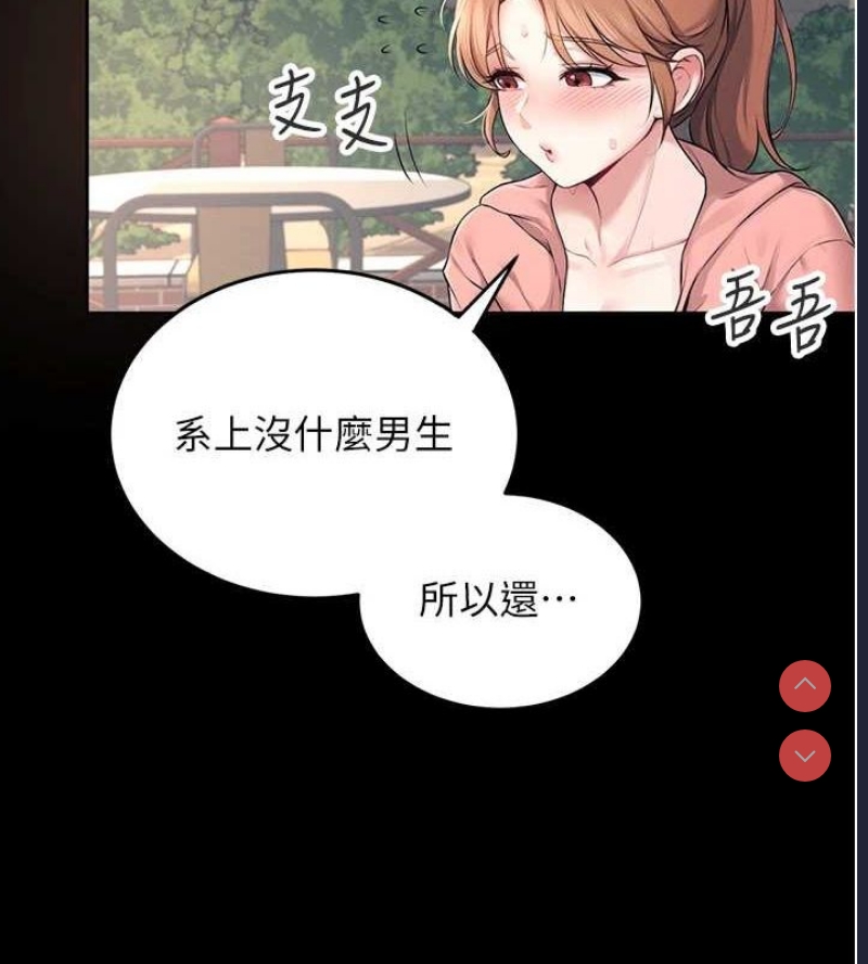 飞机杯女神连线中