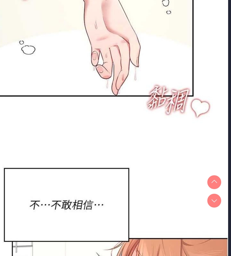 飞机杯女神连线中