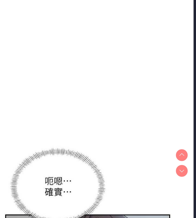 飞机杯女神连线中