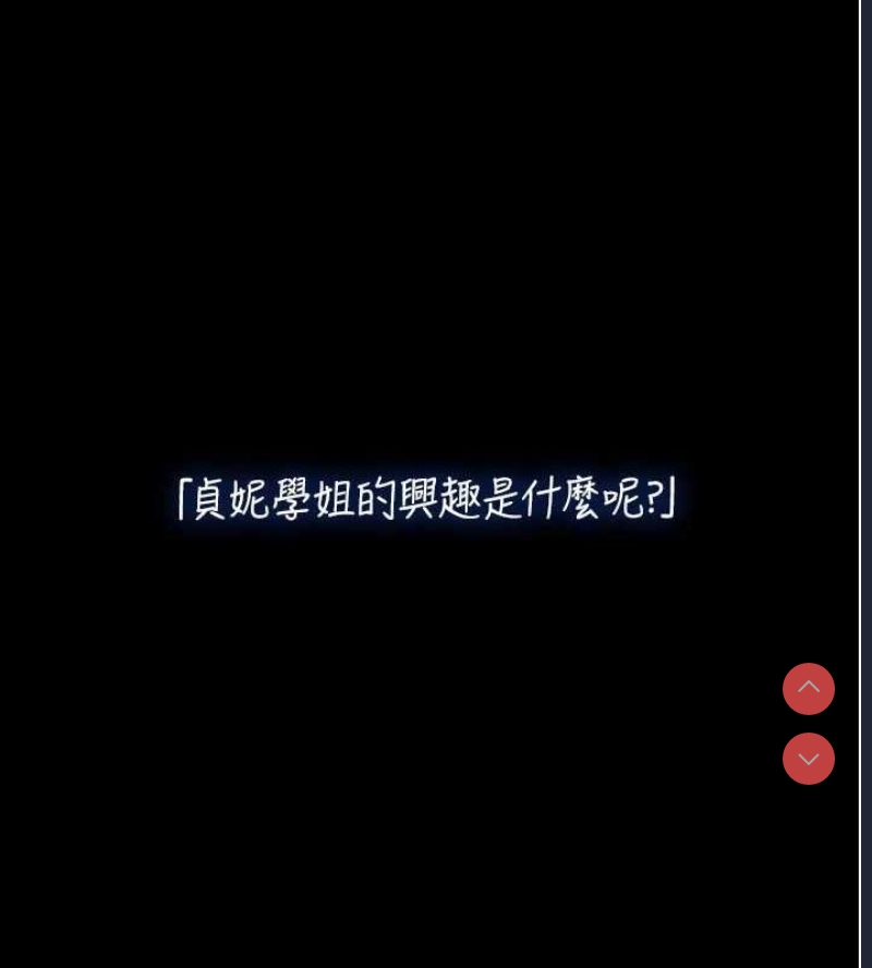 飞机杯女神连线中