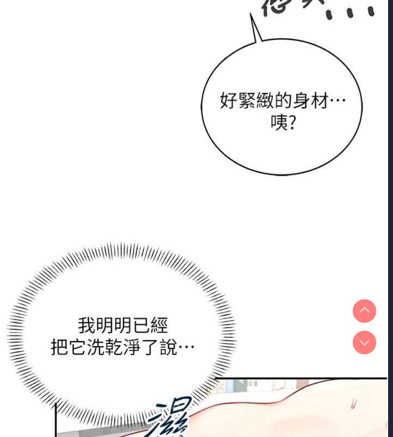 飞机杯女神连线中