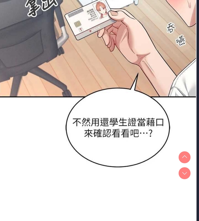 飞机杯女神连线中