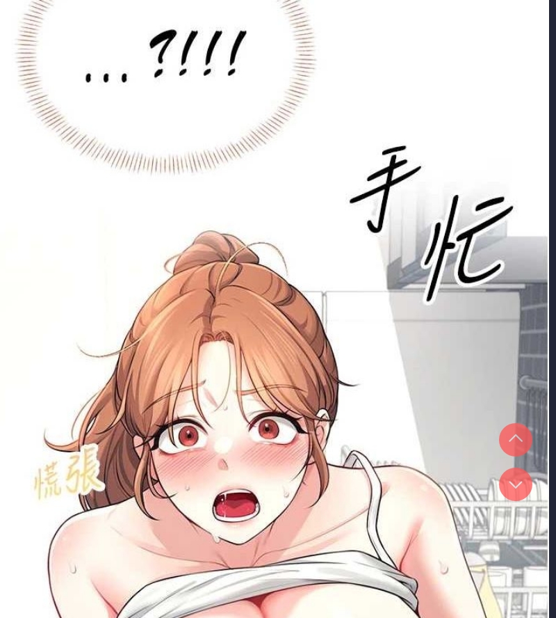 飞机杯女神连线中