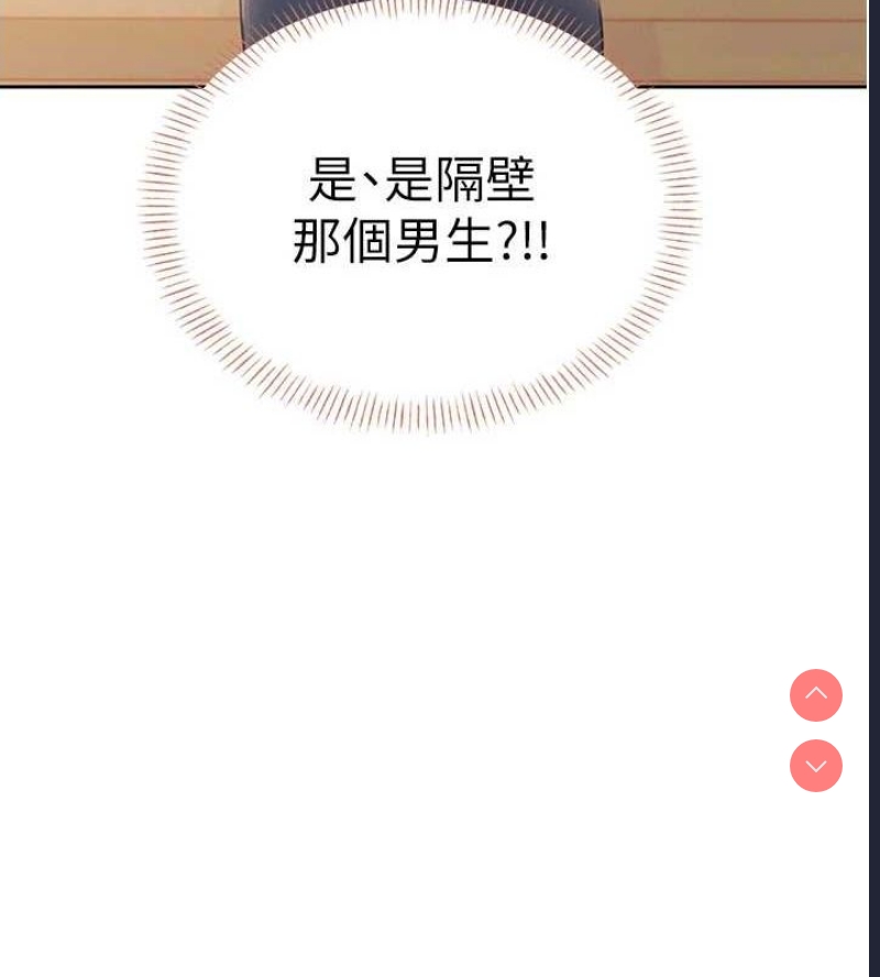 飞机杯女神连线中
