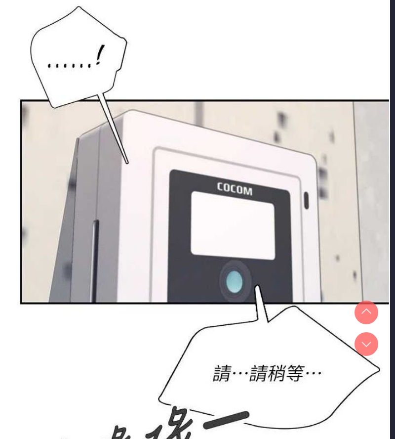 飞机杯女神连线中