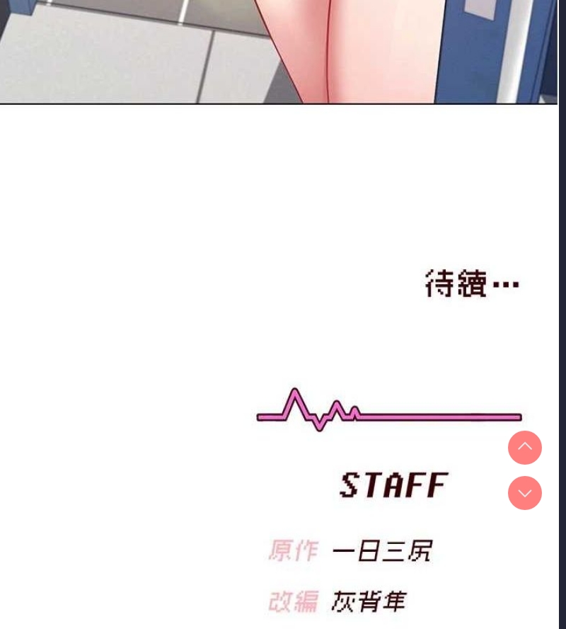 飞机杯女神连线中