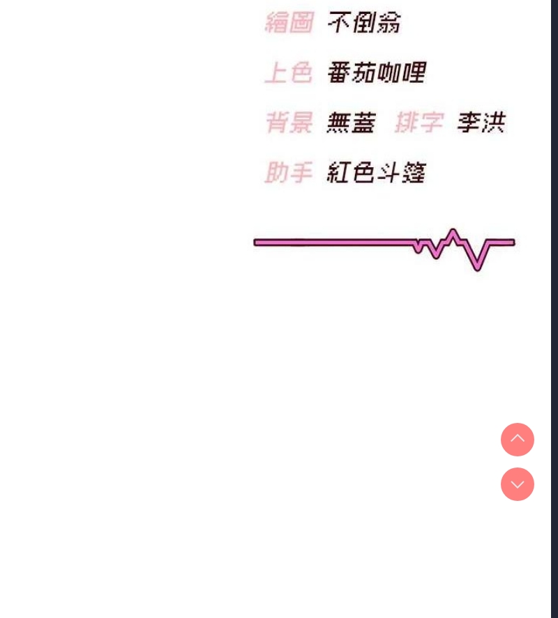 飞机杯女神连线中