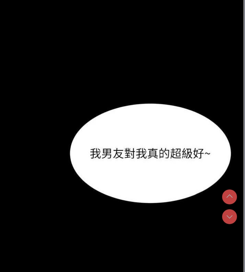 飞机杯女神连线中