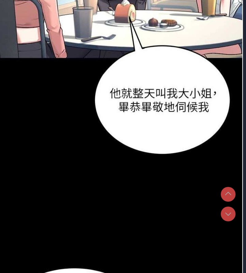 飞机杯女神连线中