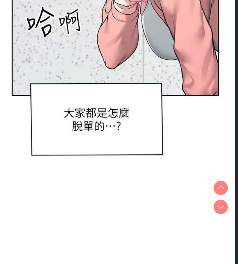飞机杯女神连线中
