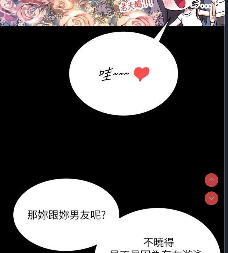 飞机杯女神连线中