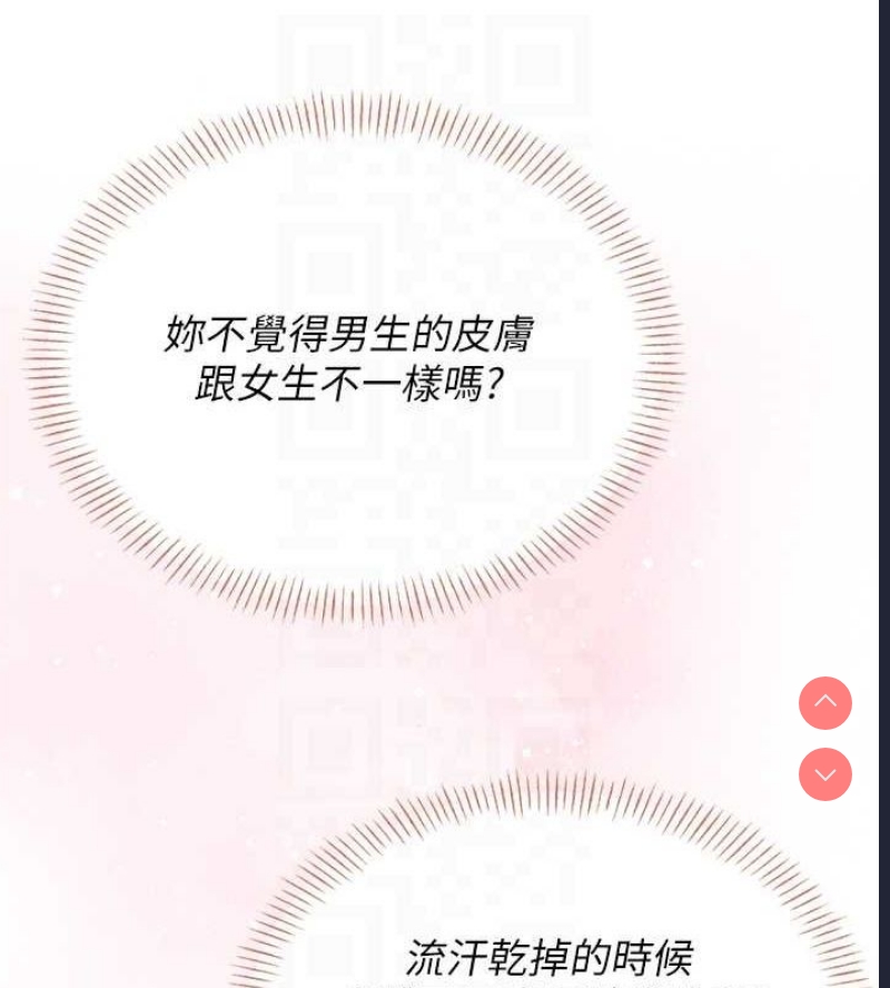 飞机杯女神连线中