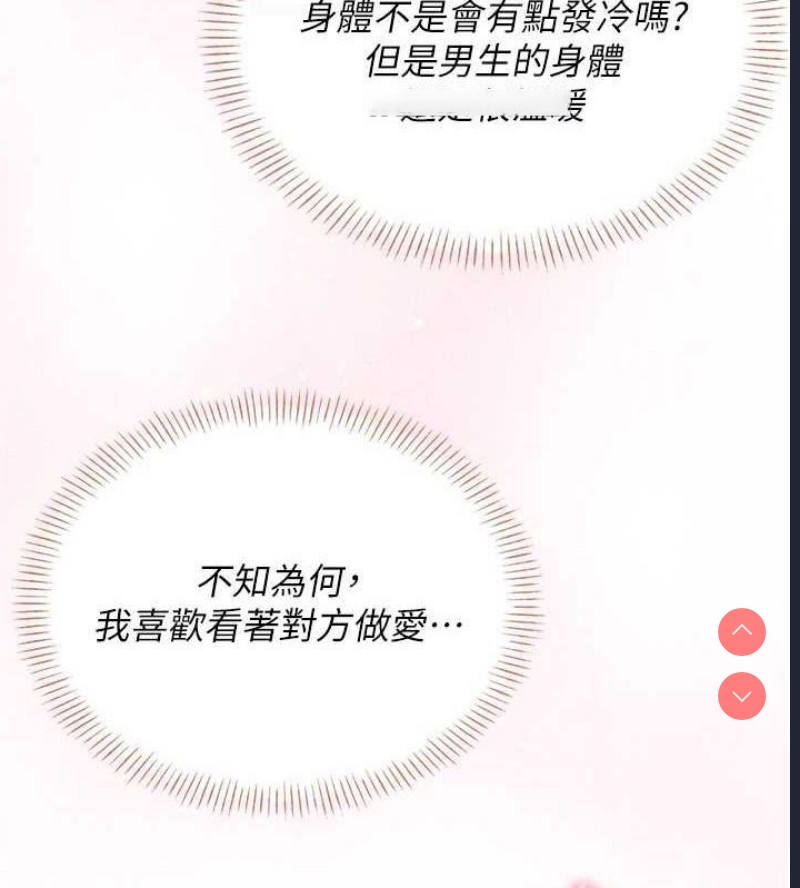 飞机杯女神连线中