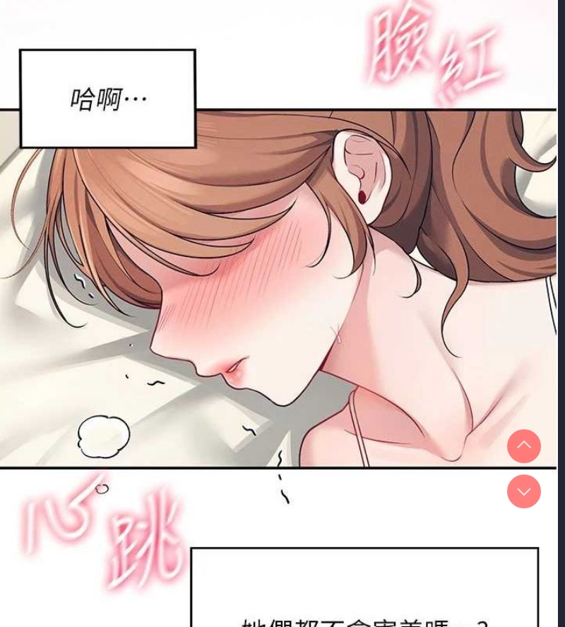 飞机杯女神连线中