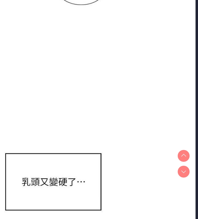 飞机杯女神连线中