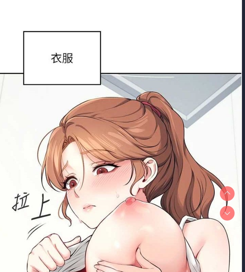 飞机杯女神连线中