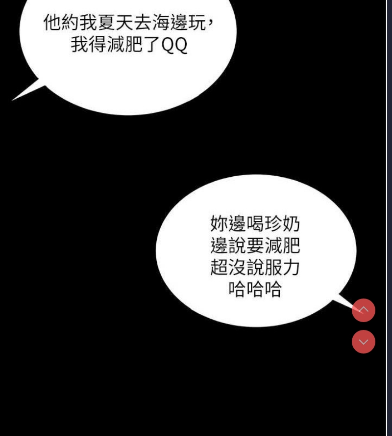 飞机杯女神连线中