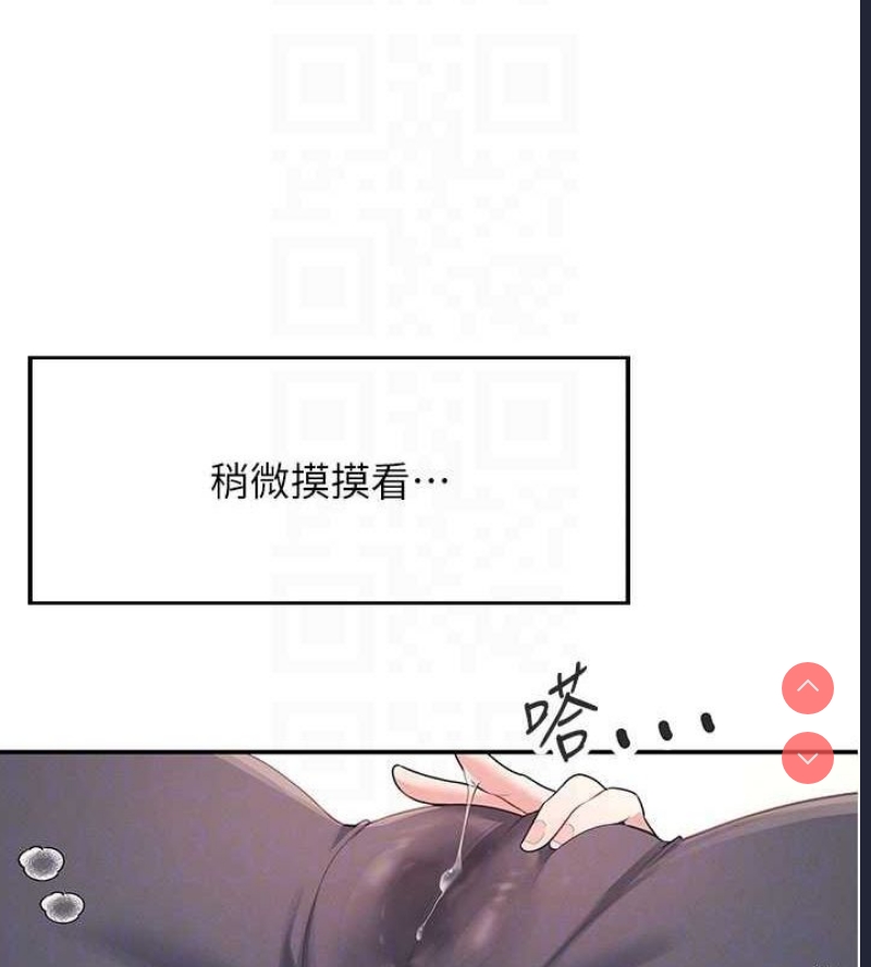 飞机杯女神连线中
