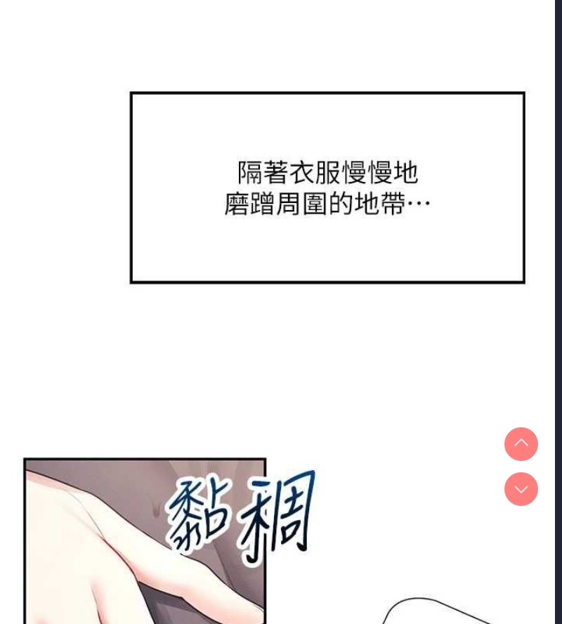 飞机杯女神连线中