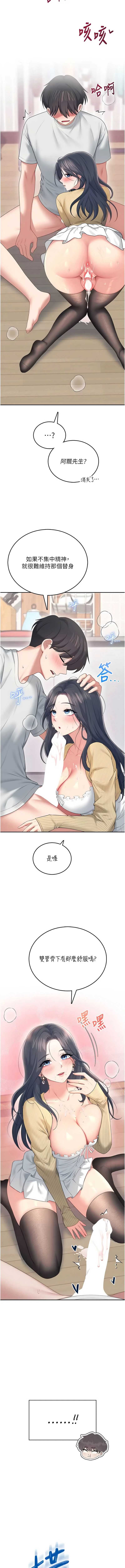 飞机杯女神连线中