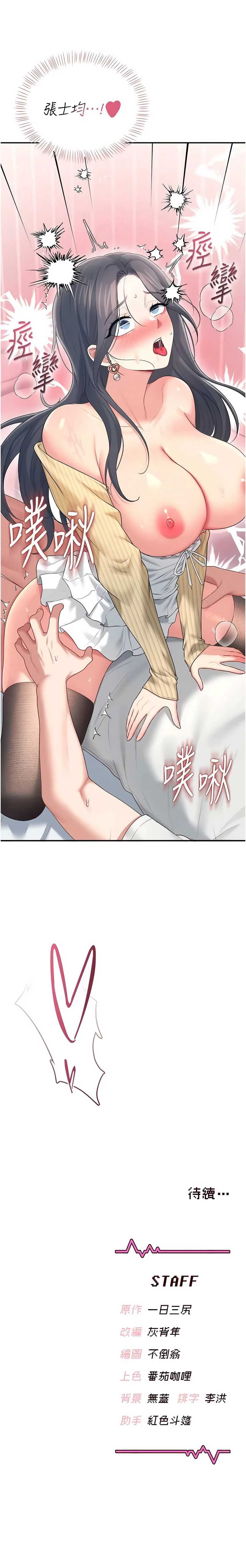 飞机杯女神连线中