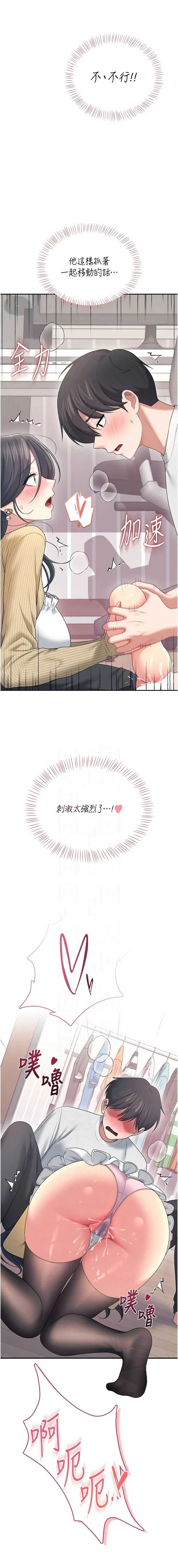 飞机杯女神连线中