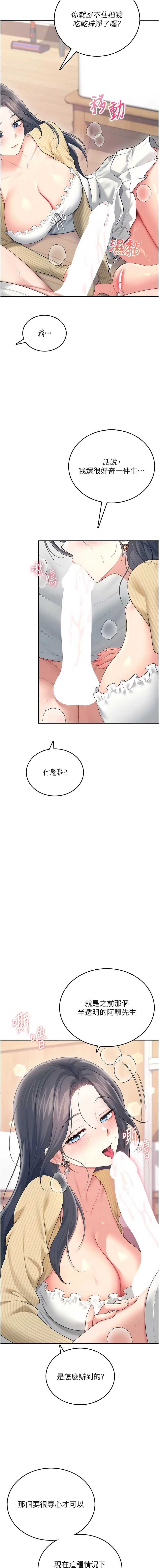 飞机杯女神连线中