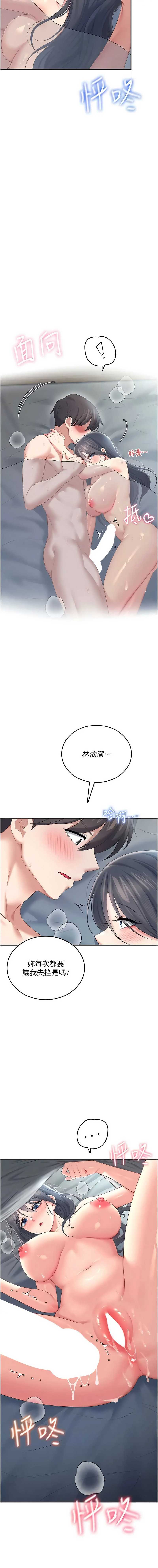 飞机杯女神连线中