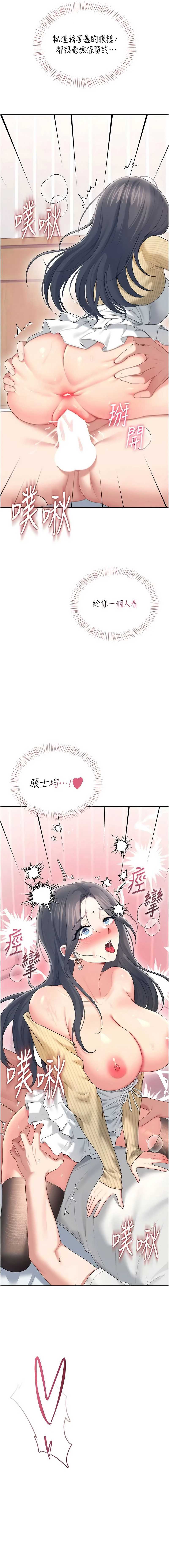 飞机杯女神连线中