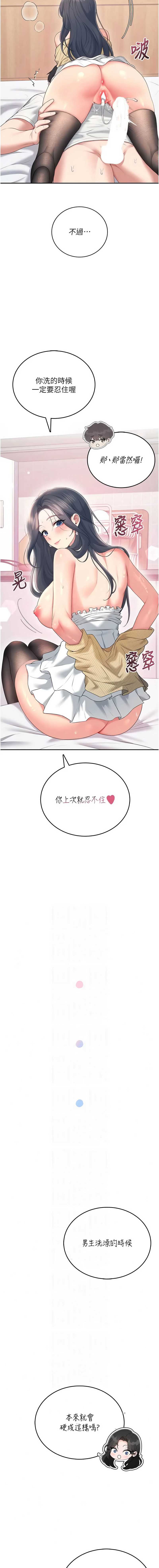 飞机杯女神连线中