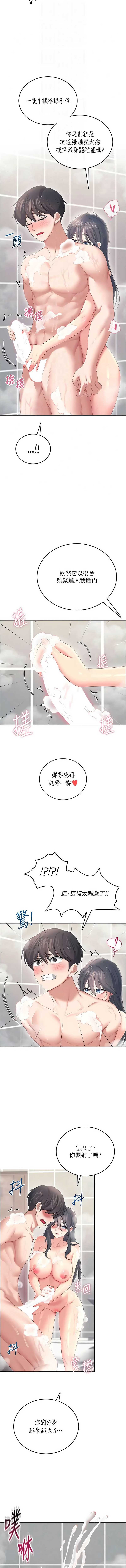 飞机杯女神连线中