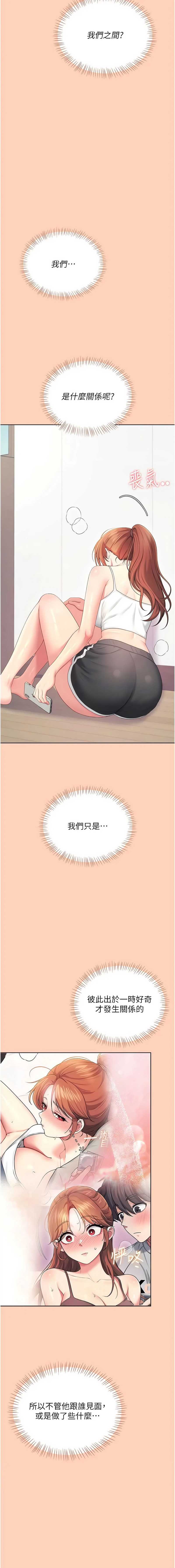 飞机杯女神连线中