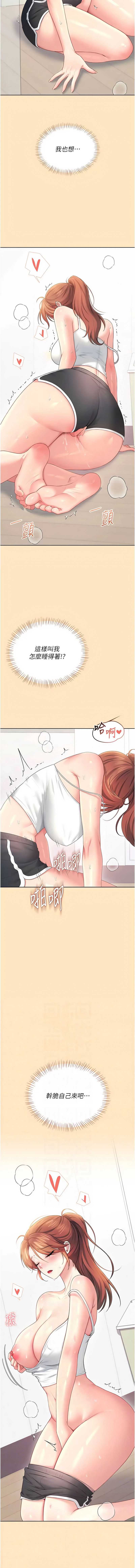 飞机杯女神连线中
