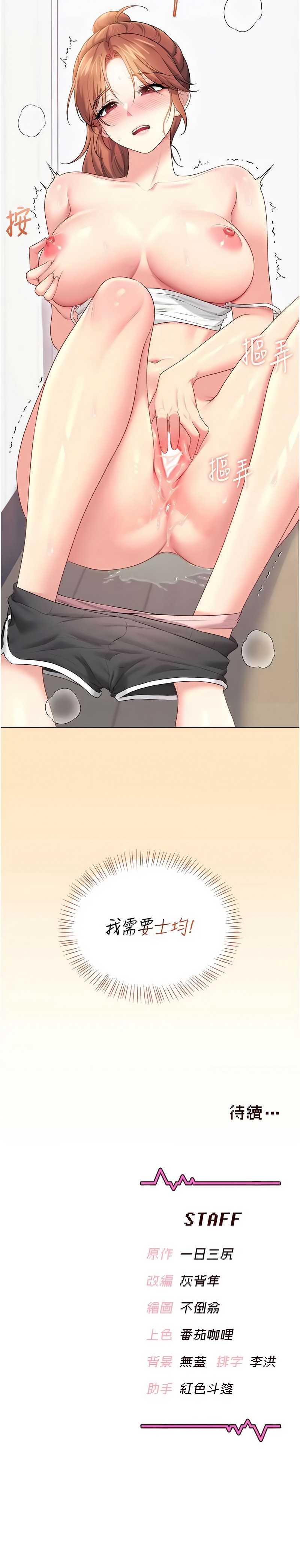 飞机杯女神连线中