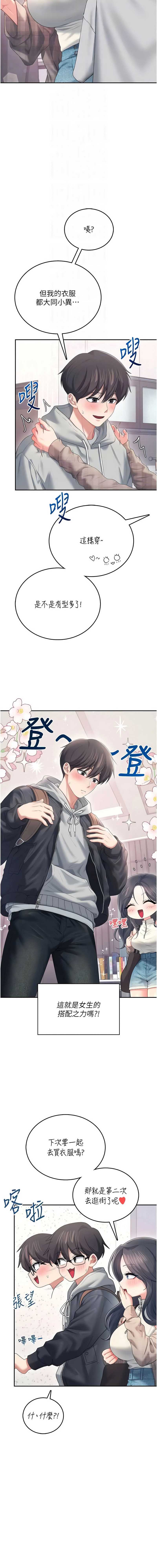 飞机杯女神连线中