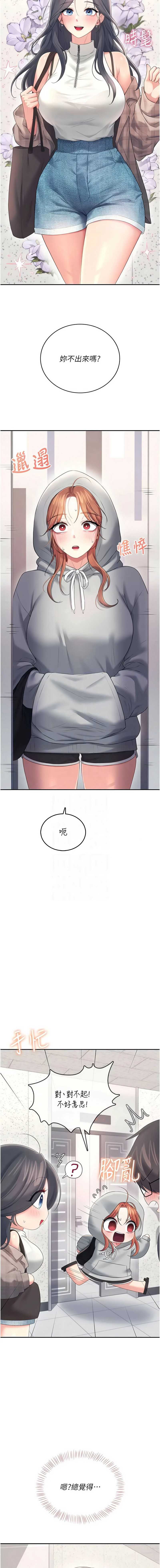 飞机杯女神连线中