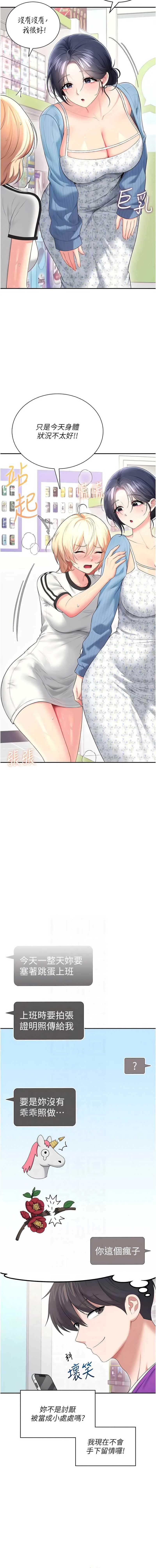 飞机杯女神连线中