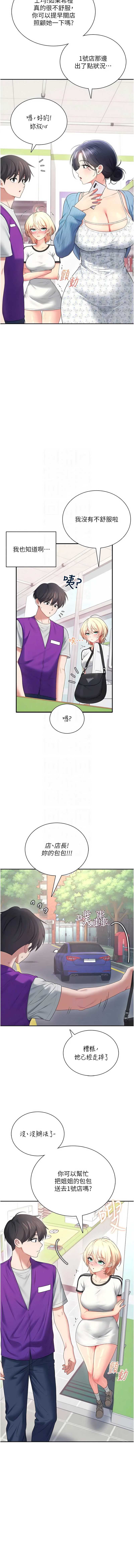 飞机杯女神连线中