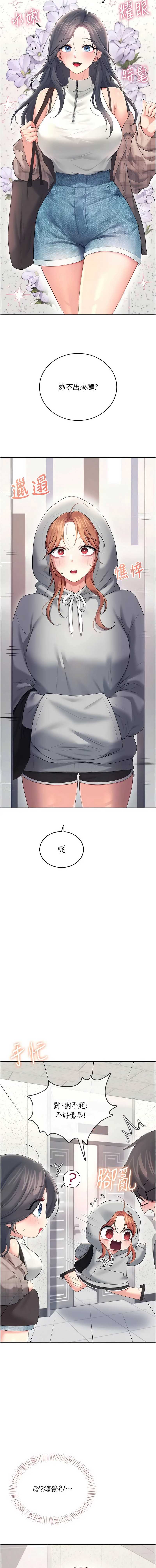 飞机杯女神连线中