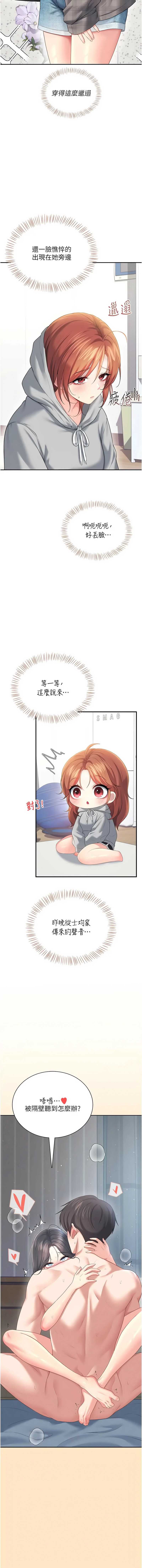 飞机杯女神连线中
