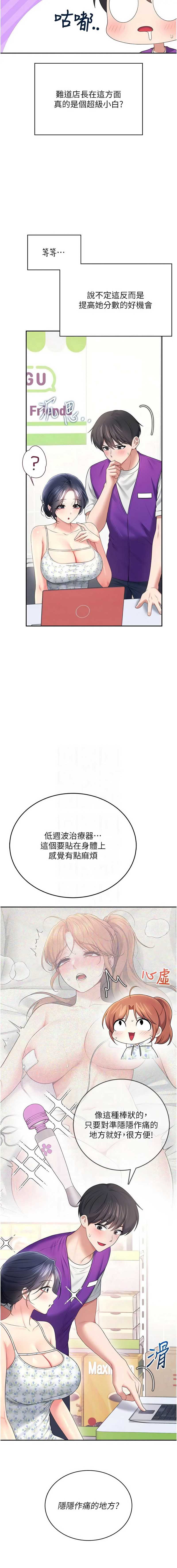 飞机杯女神连线中