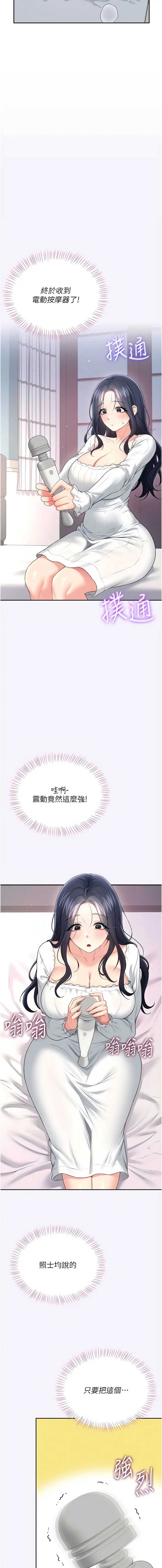 飞机杯女神连线中