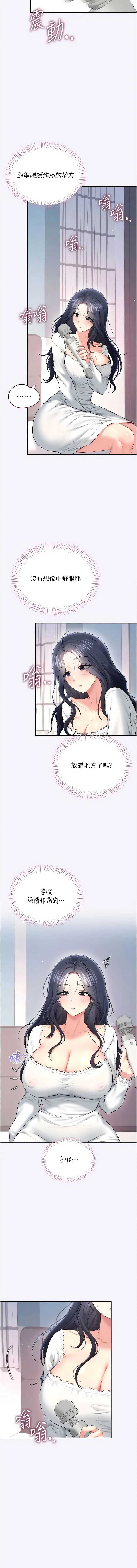 飞机杯女神连线中