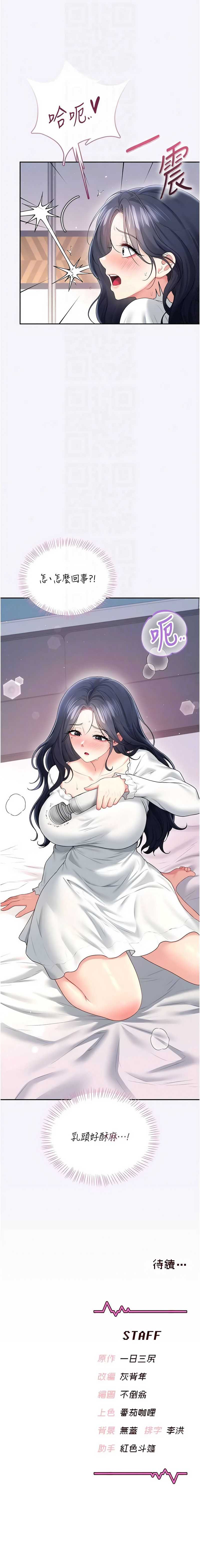 飞机杯女神连线中