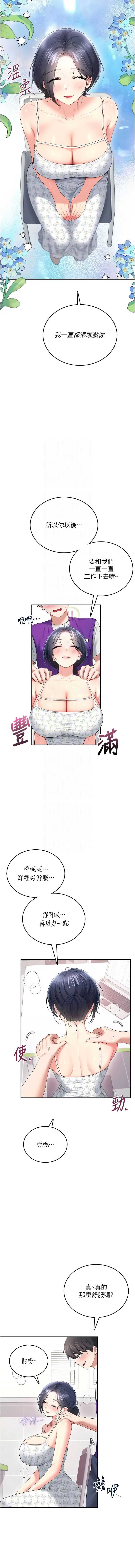 飞机杯女神连线中