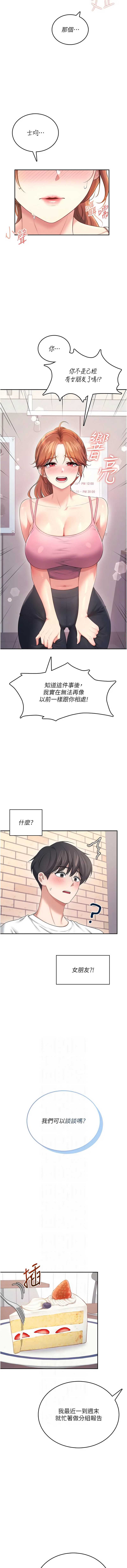 飞机杯女神连线中