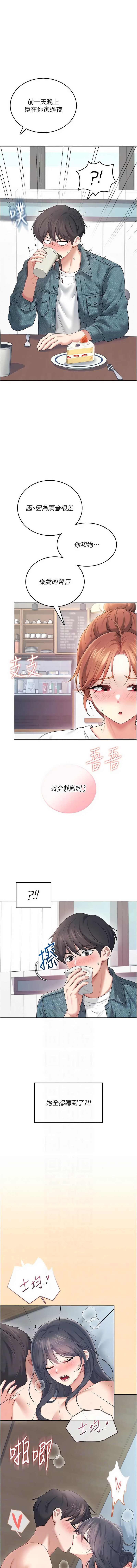 飞机杯女神连线中