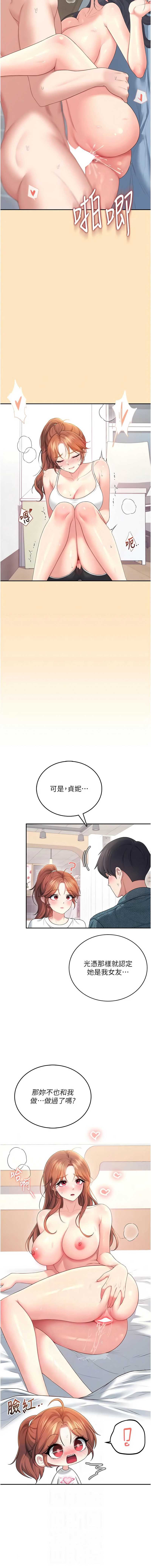 飞机杯女神连线中