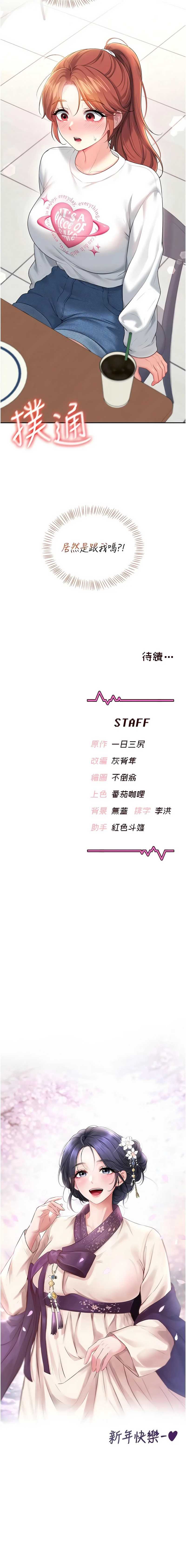飞机杯女神连线中